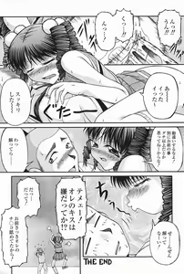 Page 42 of SEX - preview thumbnail