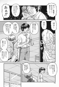 Page 78 of SEX - preview thumbnail