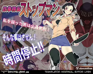 Tekken Seisai Stopman | Stopman The Iron-Fist of Justice - hentai manga cover image