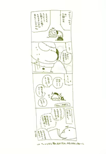 Page 36 of METAL SLADER GLORY - preview thumbnail