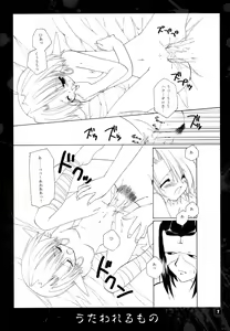 Page 8 of METAL SLADER GLORY - preview thumbnail