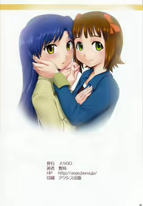Page 81 of IM@S Full Color Book Collection - preview thumbnail