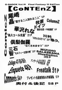 Page 3 of G-SHOCK Vol. VIII - preview thumbnail