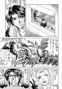 Page 4 of G-SHOCK Vol. VIII - preview thumbnail