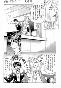 Page 5 of G-SHOCK Vol. VIII - preview thumbnail