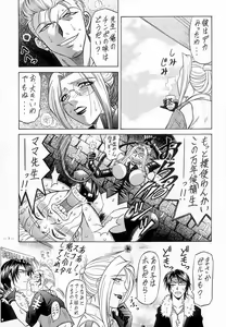 Page 6 of G-SHOCK Vol. VIII - preview thumbnail