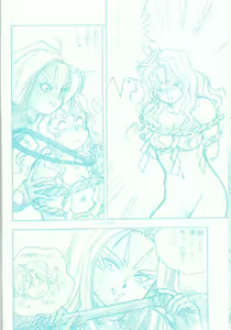 Page 17 of R FAKE Volume.0 - preview thumbnail