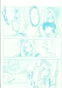 Page 23 of R FAKE Volume.0 - preview thumbnail