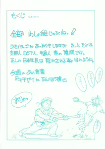 Page 3 of R FAKE Volume.0 - preview thumbnail