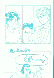 Page 34 of R FAKE Volume.0 - preview thumbnail