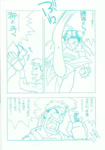 Page 5 of R FAKE Volume.0 - preview thumbnail