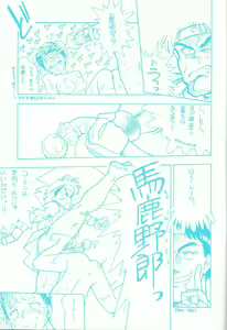 Page 10 of R FAKE Volume.0 - preview thumbnail