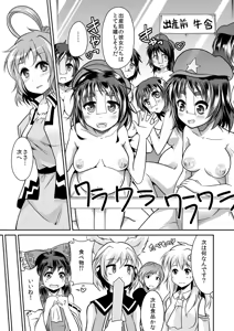 Page 12 of Shinreibyou Daibokujou - preview thumbnail