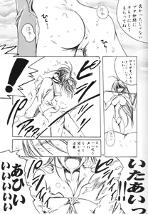 Page 11 of Saigo no Bansan - preview thumbnail