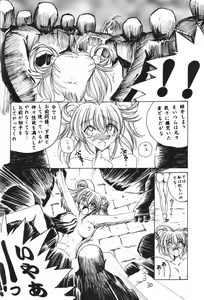 Page 30 of Saigo no Bansan - preview thumbnail