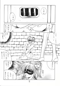 Page 8 of Saigo no Bansan - preview thumbnail