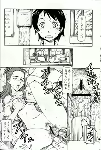 Page 19 of Toki o Kakeru Shoujo before - preview thumbnail