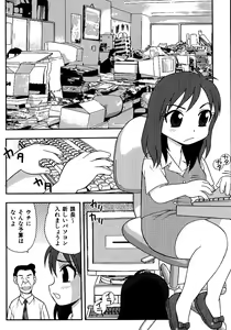 Page 102 of Inbu no Nioi - preview thumbnail