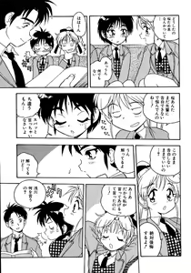 Page 167 of Inbu no Nioi - preview thumbnail
