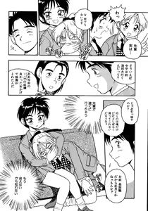 Page 168 of Inbu no Nioi - preview thumbnail
