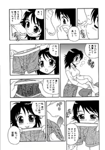 Page 17 of Inbu no Nioi - preview thumbnail