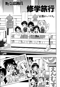Page 181 of Inbu no Nioi - preview thumbnail