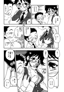Page 190 of Inbu no Nioi - preview thumbnail