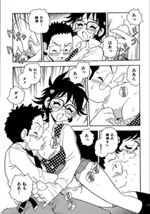 Page 193 of Inbu no Nioi - preview thumbnail