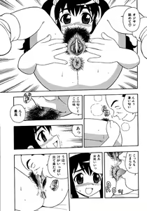 Page 31 of Inbu no Nioi - preview thumbnail