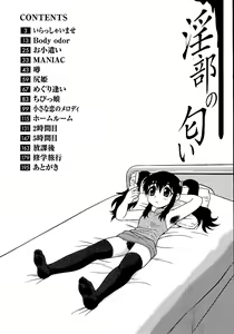 Page 4 of Inbu no Nioi - preview thumbnail
