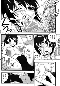 Page 56 of Inbu no Nioi - preview thumbnail