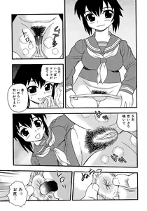 Page 63 of Inbu no Nioi - preview thumbnail