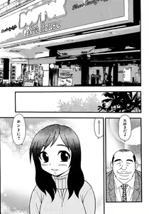 Page 69 of Inbu no Nioi - preview thumbnail
