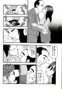 Page 72 of Inbu no Nioi - preview thumbnail