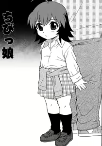 Page 86 of Inbu no Nioi - preview thumbnail