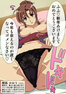 Page 2 of asanagi kaori 2 - preview thumbnail