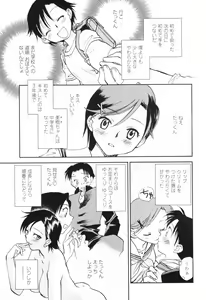 Page 119 of Kanojo no Nokoriga - Her Lingering Scent - preview thumbnail