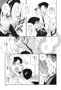 Page 123 of Kanojo no Nokoriga - Her Lingering Scent - preview thumbnail