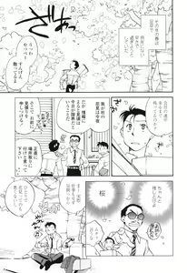 Page 153 of Kanojo no Nokoriga - Her Lingering Scent - preview thumbnail