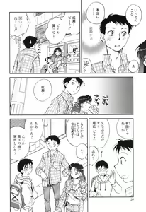 Page 26 of Kanojo no Nokoriga - Her Lingering Scent - preview thumbnail