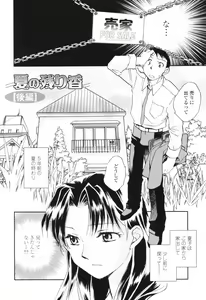 Page 40 of Kanojo no Nokoriga - Her Lingering Scent - preview thumbnail