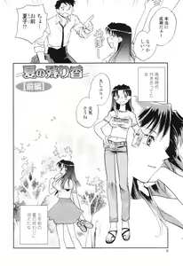 Page 8 of Kanojo no Nokoriga - Her Lingering Scent - preview thumbnail