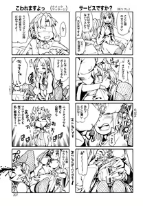 Page 210 of In Her Crack - preview thumbnail