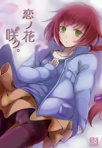 Koi no Hana Saku. — hentai manga cover on Fhentai