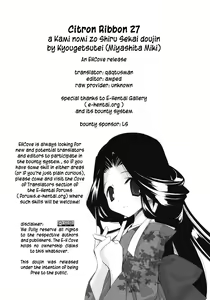 Page 27 of Citron Ribbon 27 - preview thumbnail