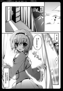 Page 6 of Satori-chan ga Osananajimi Dattara ~Asa hen~ - preview thumbnail