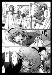 Page 7 of Satori-chan ga Osananajimi Dattara ~Asa hen~ - preview thumbnail