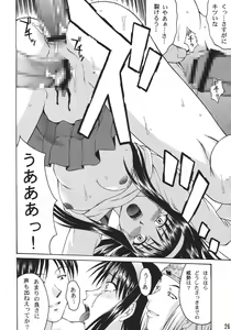 Page 26 of Momijiiro no Tsuki - preview thumbnail
