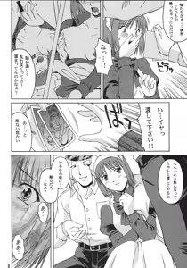 Page 8 of Momijiiro no Tsuki - preview thumbnail