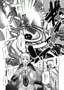 Page 138 of Megami-tachi no Kowashikata - preview thumbnail